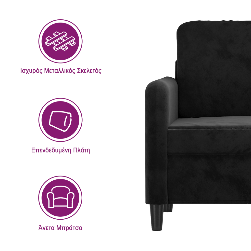 https://www.vidaxl.gr/dw/image/v2/BFNS_PRD/on/demandware.static/-/Library-Sites-vidaXLSharedLibrary/el/dw1163a971/TextImages/AGK-sofa-velvet-black-GR.png