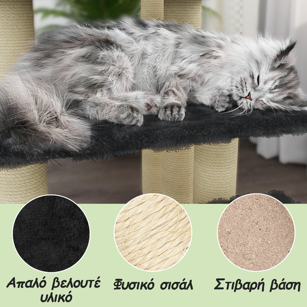 https://www.vidaxl.gr/dw/image/v2/BFNS_PRD/on/demandware.static/-/Library-Sites-vidaXLSharedLibrary/el/dw120d06a8/TextImages/Cat_Tree_-_8888_-_Dark_Grey_-_Platform_-_GR.png?sw=600