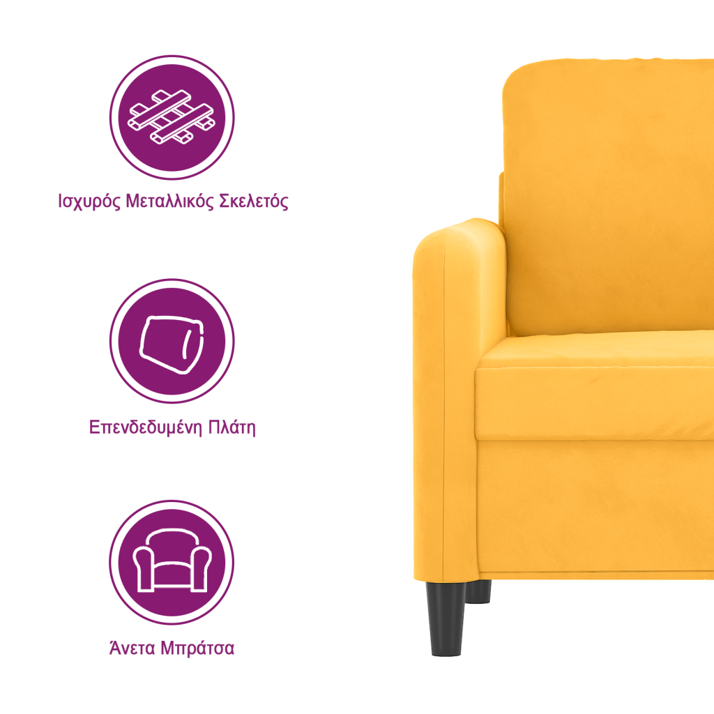 https://www.vidaxl.gr/dw/image/v2/BFNS_PRD/on/demandware.static/-/Library-Sites-vidaXLSharedLibrary/el/dw1727629f/TextImages/AGK-sofa-velvet-yellow-GR.png