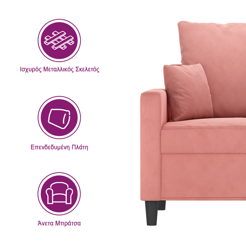 https://www.vidaxl.gr/dw/image/v2/BFNS_PRD/on/demandware.static/-/Library-Sites-vidaXLSharedLibrary/el/dw241fb1da/TextImages/AGF-sofa-velvet-pink-GR.png