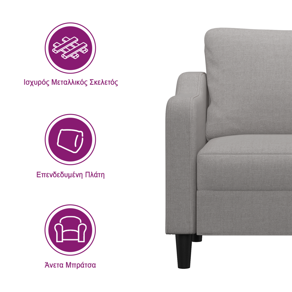https://www.vidaxl.gr/dw/image/v2/BFNS_PRD/on/demandware.static/-/Library-Sites-vidaXLSharedLibrary/el/dw3bd6b784/TextImages/AGH-sofa-fabric-light_grey-GR.png