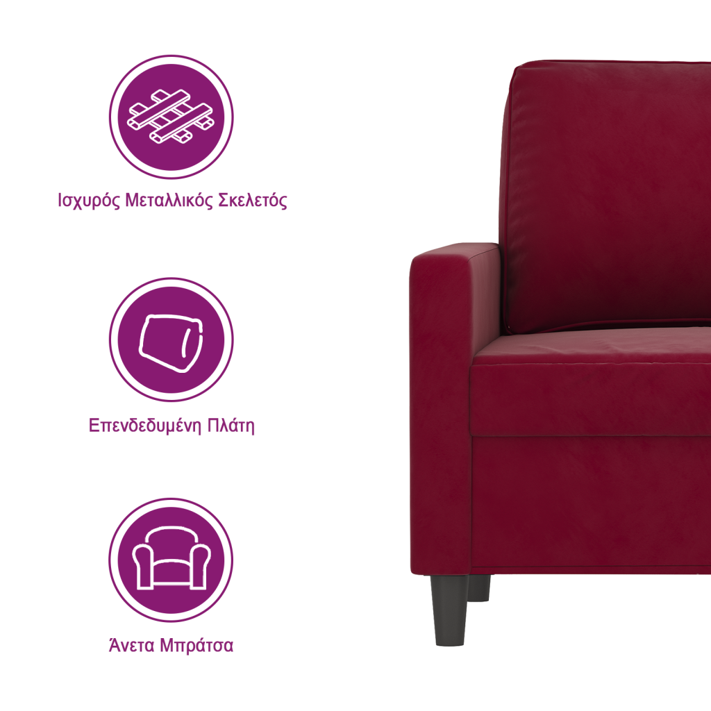 https://www.vidaxl.gr/dw/image/v2/BFNS_PRD/on/demandware.static/-/Library-Sites-vidaXLSharedLibrary/el/dw3be706fa/TextImages/AGD-sofa-velvet-wine_red-GR.png