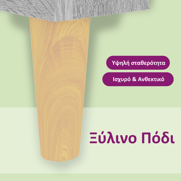 https://www.vidaxl.gr/dw/image/v2/BFNS_PRD/on/demandware.static/-/Library-Sites-vidaXLSharedLibrary/el/dw420a9ec7/TextImages/GSwoodleggr.png?sw=600
