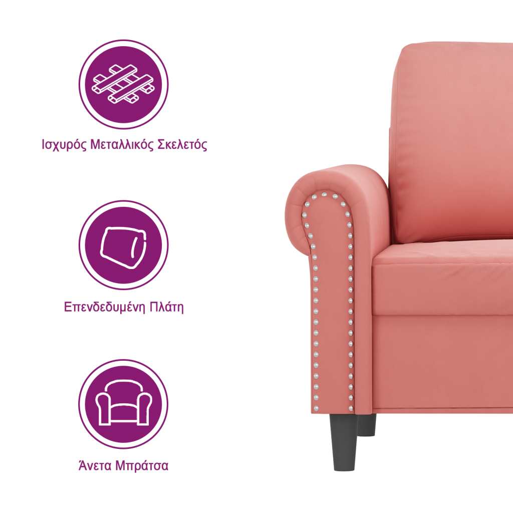 https://www.vidaxl.gr/dw/image/v2/BFNS_PRD/on/demandware.static/-/Library-Sites-vidaXLSharedLibrary/el/dw47dfb1dc/TextImages/AGL-sofa-velvet-pink-GR.png