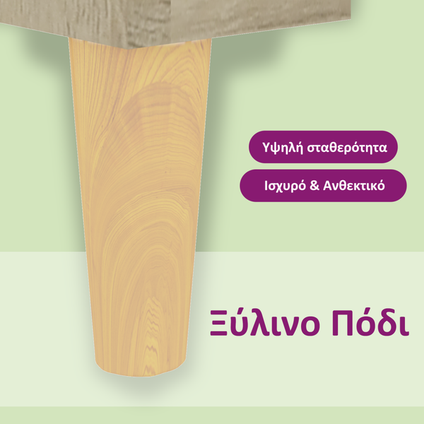 https://www.vidaxl.gr/dw/image/v2/BFNS_PRD/on/demandware.static/-/Library-Sites-vidaXLSharedLibrary/el/dw4a462deb/TextImages/SOwoodleggr.png?sw=600