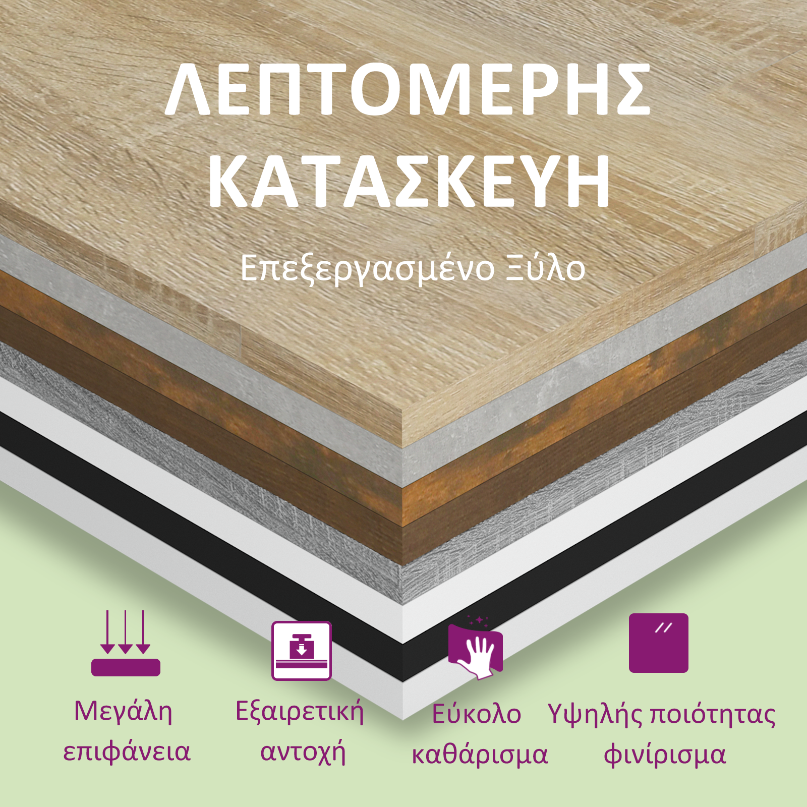 https://www.vidaxl.gr/dw/image/v2/BFNS_PRD/on/demandware.static/-/Library-Sites-vidaXLSharedLibrary/el/dw5b5384f5/TextImages/GRengineeredwood.png