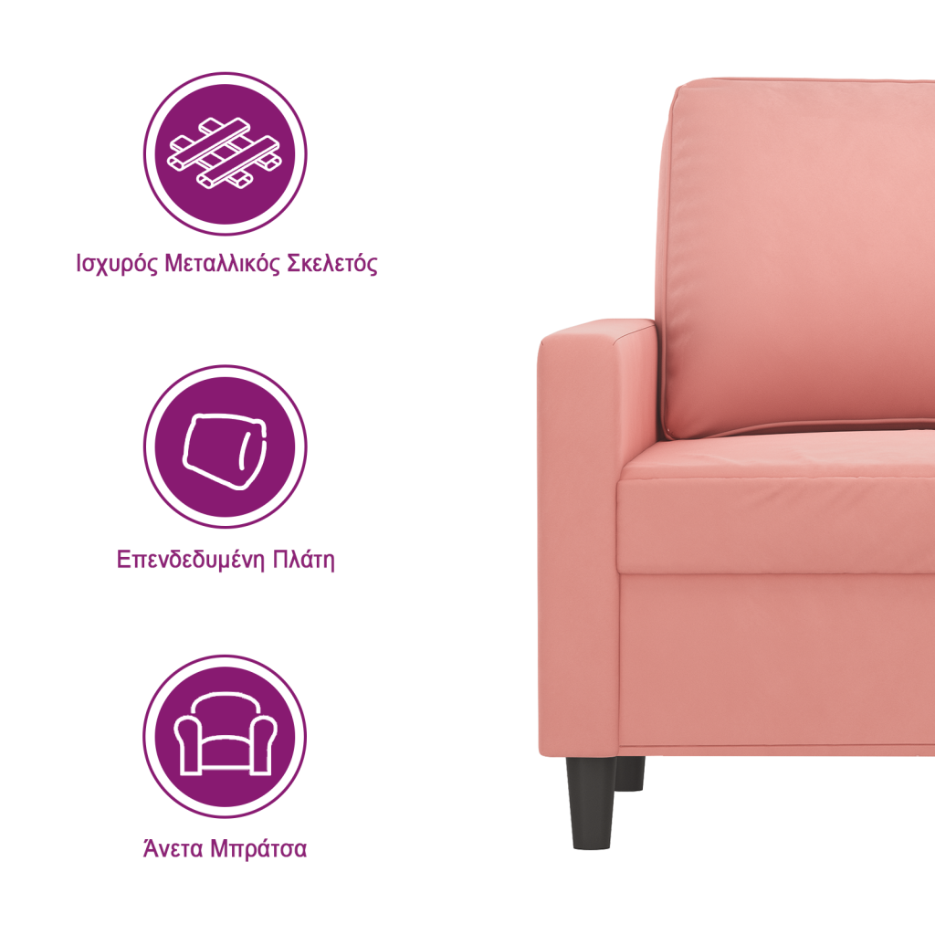 https://www.vidaxl.gr/dw/image/v2/BFNS_PRD/on/demandware.static/-/Library-Sites-vidaXLSharedLibrary/el/dw6c4070b4/TextImages/AGD-sofa-velvet-pink-GR.png