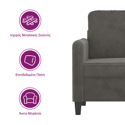 https://www.vidaxl.gr/dw/image/v2/BFNS_PRD/on/demandware.static/-/Library-Sites-vidaXLSharedLibrary/el/dw85c5eb51/TextImages/AGK-sofa-velvet-dark_grey-GR.png?sw=400