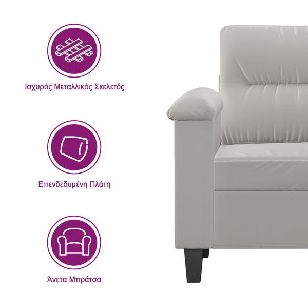 https://www.vidaxl.gr/dw/image/v2/BFNS_PRD/on/demandware.static/-/Library-Sites-vidaXLSharedLibrary/el/dw8b06aaf2/TextImages/AGN-sofa-micro_fiber-light_grey-GR.png?sw=600
