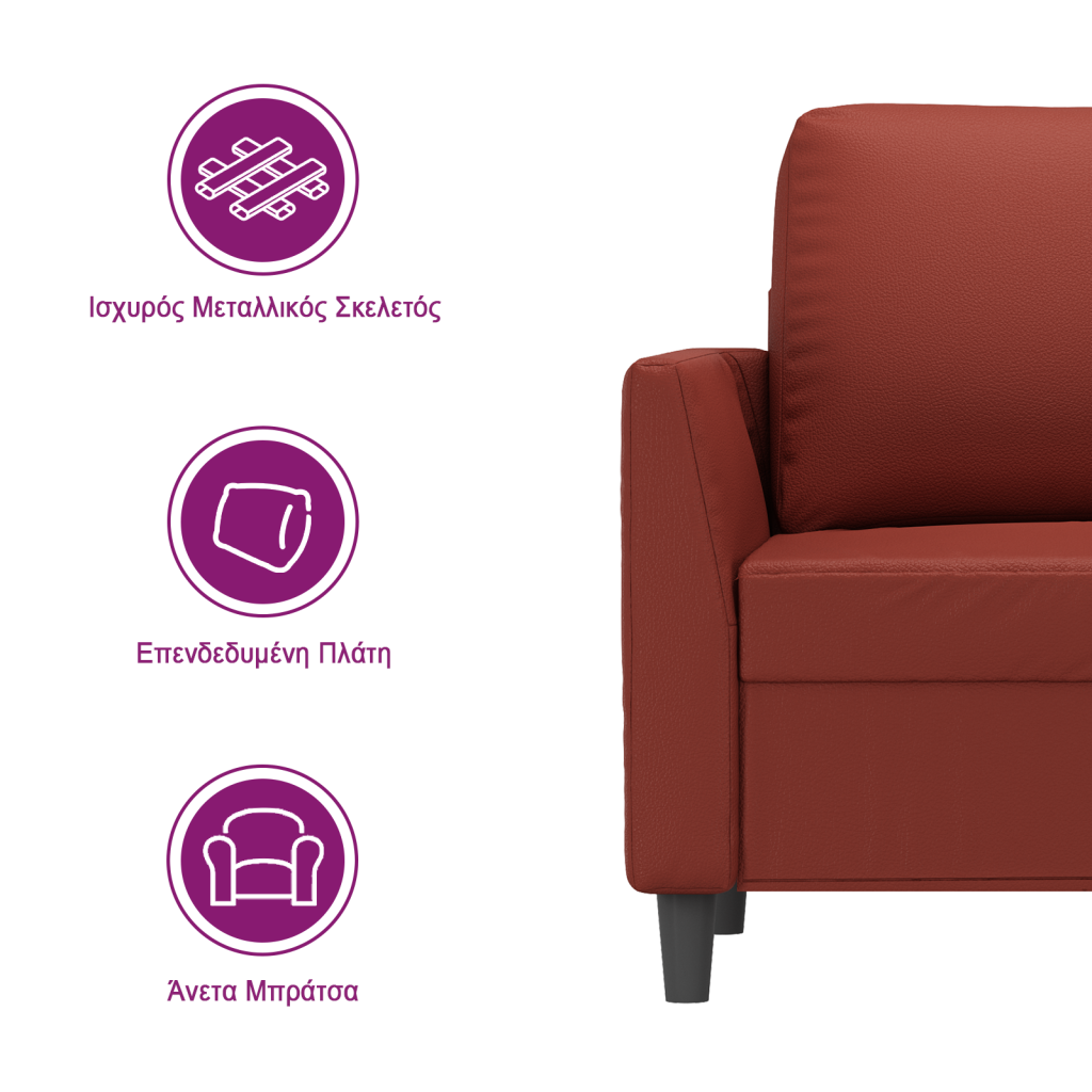https://www.vidaxl.gr/dw/image/v2/BFNS_PRD/on/demandware.static/-/Library-Sites-vidaXLSharedLibrary/el/dwa94ac49e/TextImages/AGG-sofa-PVC-wine_red-GR.png