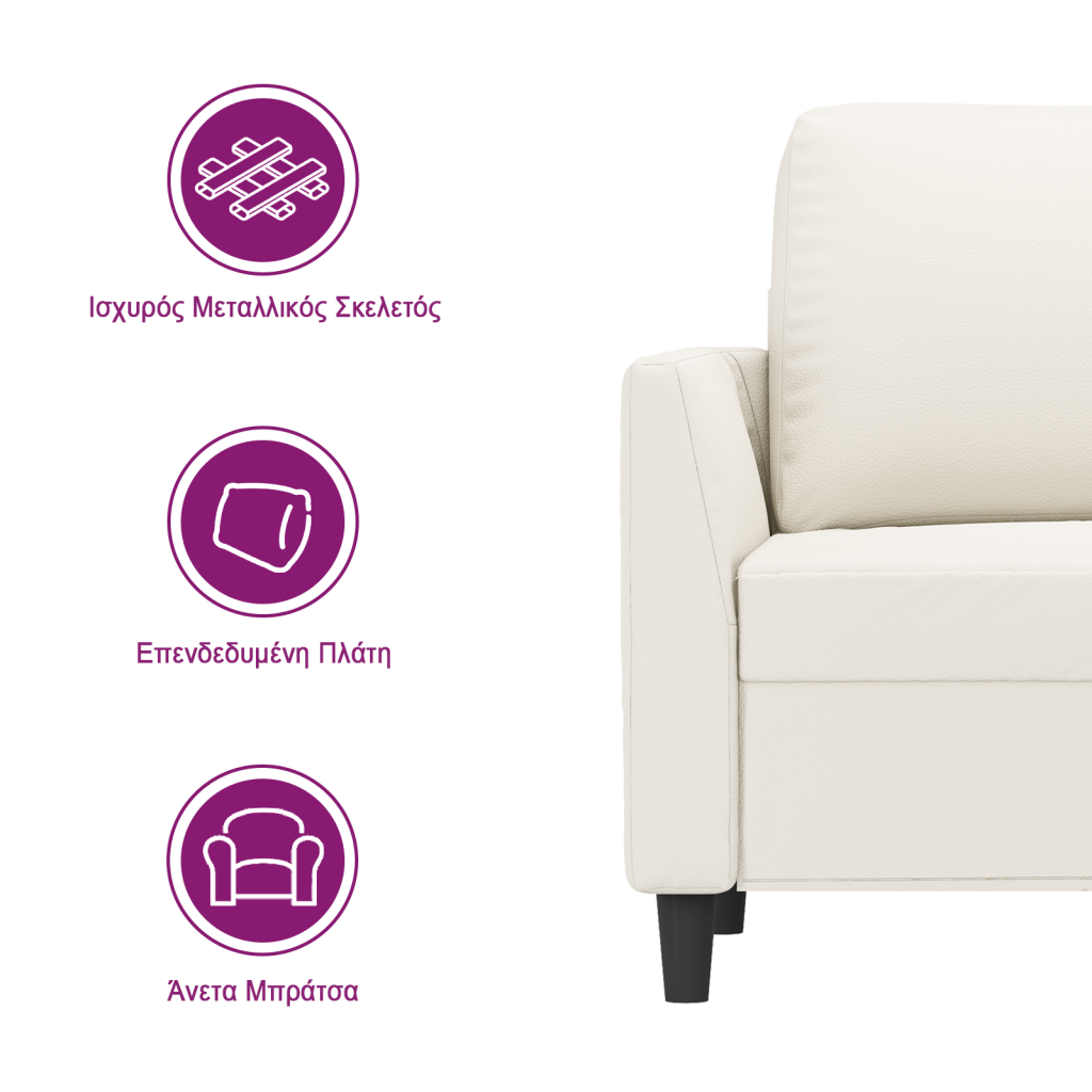 https://www.vidaxl.gr/dw/image/v2/BFNS_PRD/on/demandware.static/-/Library-Sites-vidaXLSharedLibrary/el/dwbd675043/TextImages/AGG-sofa-PVC-cream-GR.png