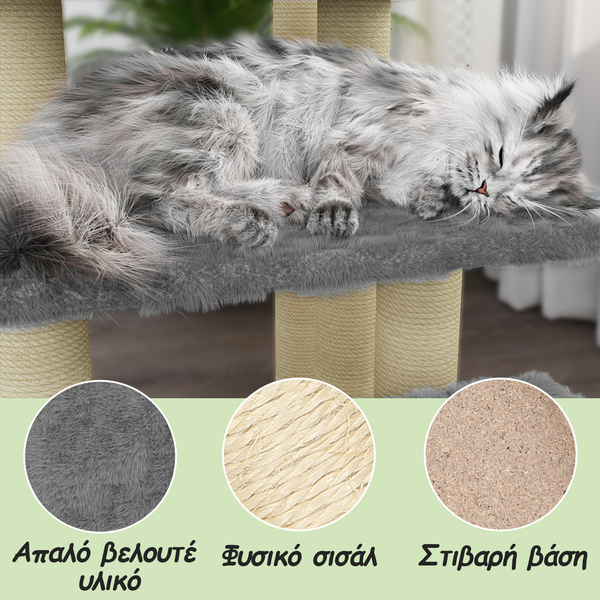 https://www.vidaxl.gr/dw/image/v2/BFNS_PRD/on/demandware.static/-/Library-Sites-vidaXLSharedLibrary/el/dwcd670e18/TextImages/Cat_Tree_-_8888_-_Light_Grey_-_Platform_-_GR.png?sw=600
