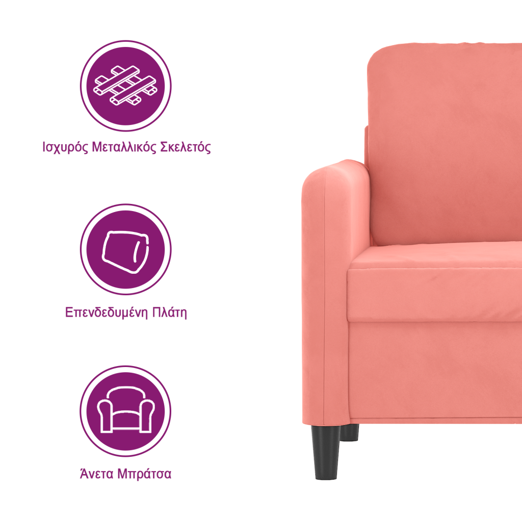 https://www.vidaxl.gr/dw/image/v2/BFNS_PRD/on/demandware.static/-/Library-Sites-vidaXLSharedLibrary/el/dwe35b1963/TextImages/AGK-sofa-velvet-pink-GR.png