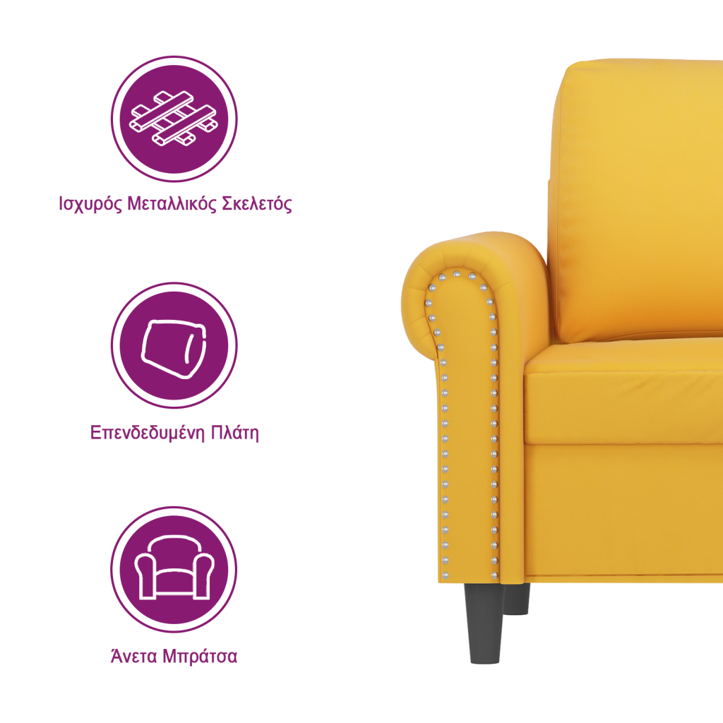https://www.vidaxl.gr/dw/image/v2/BFNS_PRD/on/demandware.static/-/Library-Sites-vidaXLSharedLibrary/el/dwe76cf915/TextImages/AGL-sofa-velvet-yellow-GR.png