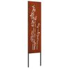 vidaXL &Omicron;&theta;ό&nu;&eta; &Iota;&delta;&iota;&omega;&tau;&iota;&kappa;ό&tau;&eta;&tau;&alpha;&sigmaf; &Kappa;ή&pi;&omicron;&upsilon; Floral &Sigma;&kappa; rusty 32 &chi; 140 &epsilon;&kappa;