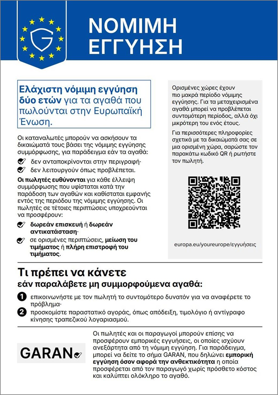 legal guarantee image